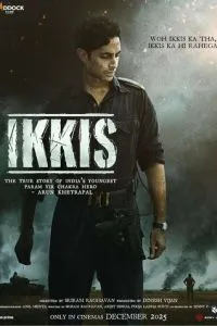 Двадцать один