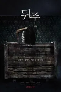 Ящик для риса